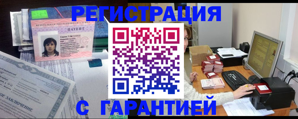 временная регистрация надежно в Саяногорске